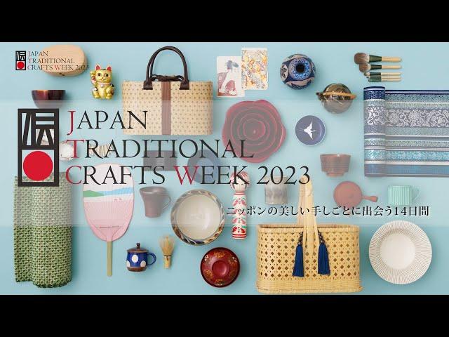 JTCW2023　工芸士編