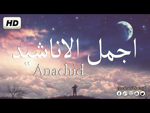 Beautiful Calm Islamic Nasheeds | No Music, Relaxing for the Soul HD