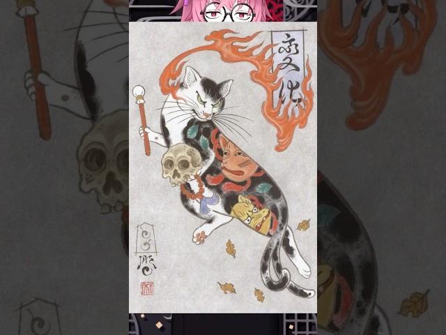 Nekomata