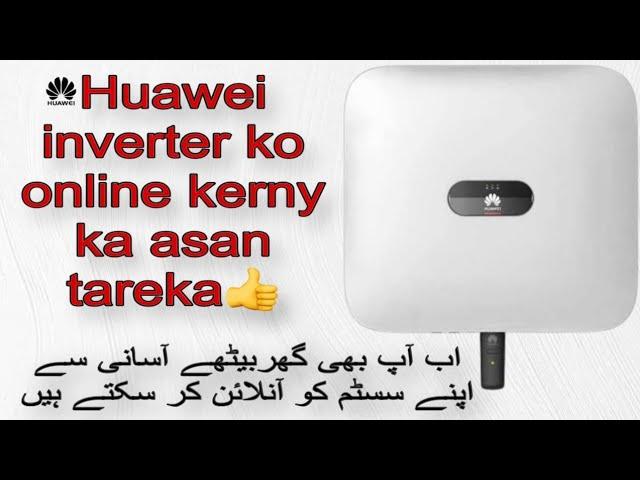 How to online hauwei inverter , WiFi logger Stick online setting complete details
