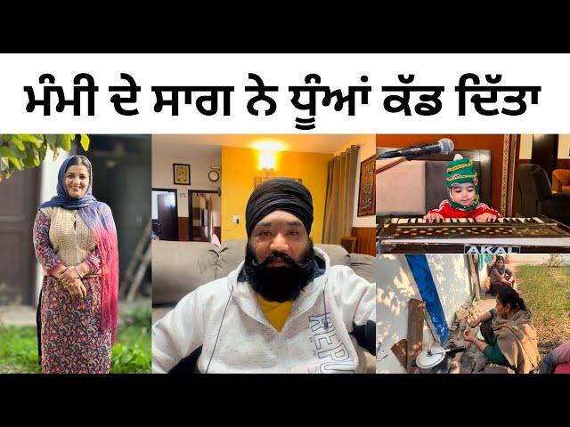 ਮੰਮੀ ਦੇ ਸਾਗ ਨੇ ਧੂੰਆਂ ਕੱਡ ਦਿੱਤਾ IBADAT ne pehli waar kita riyaazpunjabi vlog ​⁠