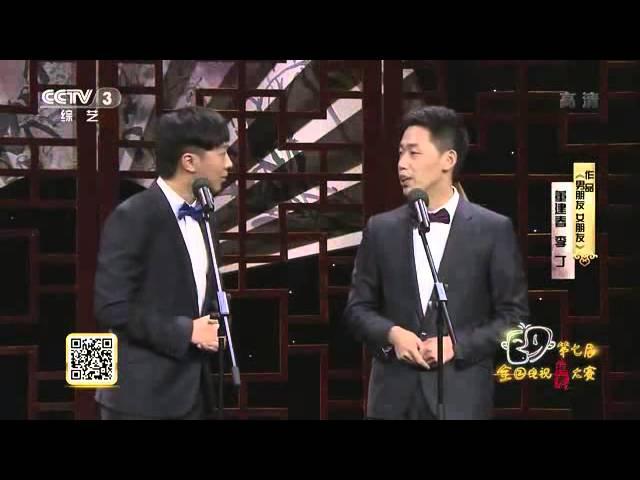 李丁 董建春 男朋友女朋友