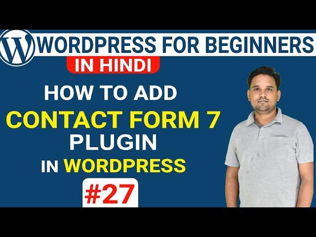 How to Use WordPress Contact Form 7 Plugin On Your Website | WordPress Tutorials