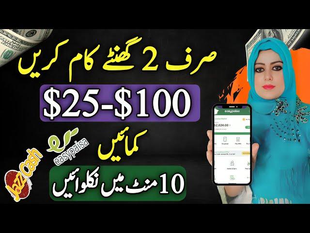 How To Earn Money Online Easily | Work From Home Jobs Daily Earning | How To Make Money Fast