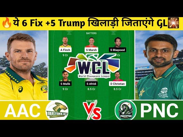 AAC vs PNC Dream11 Prediction | AAC vs PNC Dream11 Team | aac vs pnc today legends league t20 matchl