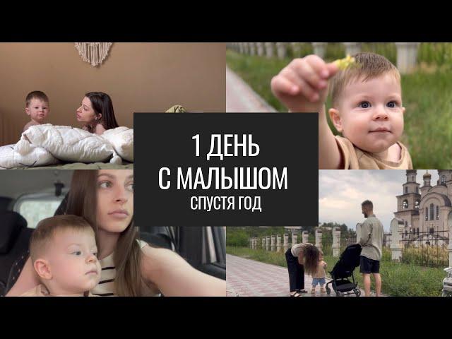 Один День с Годовалым Малышом. Как Все Успеть и Не Сойти с Ума.