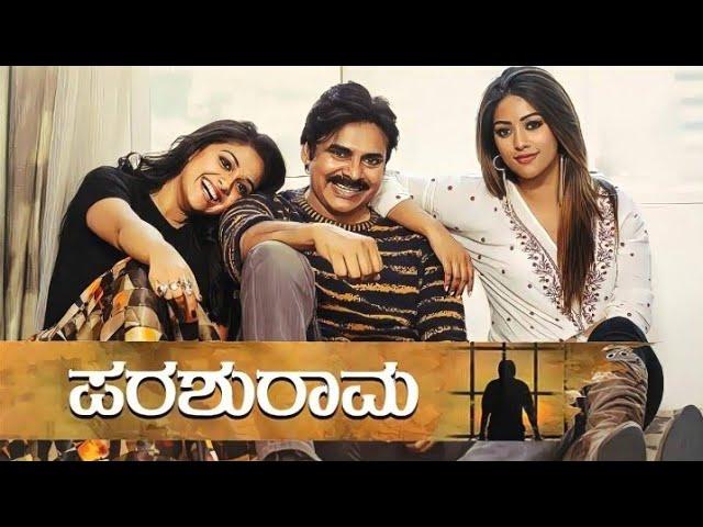 Parashurama - Kannada Dubbed Movie | Pawan Kalyan, Keerthy Suresh, Anu Emmanuel | Trivikram