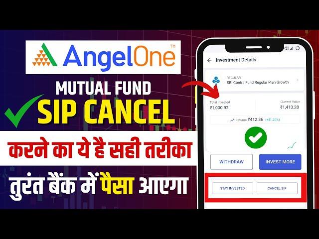 How to Cancel Mutual Fund SIP | SIP Stop Kaise Kare Angel One | Mutual Fund SIP Stop