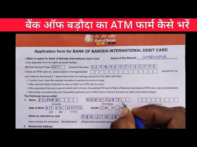 Bank Of Baroda Ka ATM Form Kaise Bhare || Baroda Bank Ka ATM Form Kaise Bhara Jata Hai || Soft Gyan