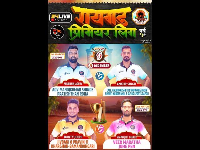 DAY 7 || RAIGAD PREMIER LEAGUE SEASON 5 || 2024