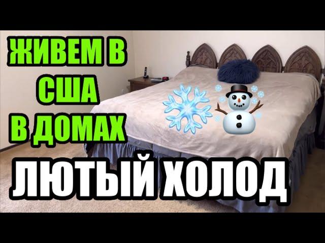 МУЖ ОБНОВИЛ ДОМ ДО НЕУЗНАВАЕМОСТИ.ЛУЧШИЙ ПОДАРОК ДЛЯ ИНОСТРАНЦА ИЗ РОССИИ.Я ИЛИ ЗАДОХНУСЬ ИЛИ ЗАМЕРЗ