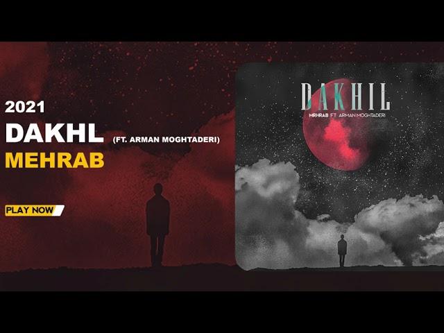 Mehrab - Dakhil | OFFICIAL TRACK مهراب - دخیل