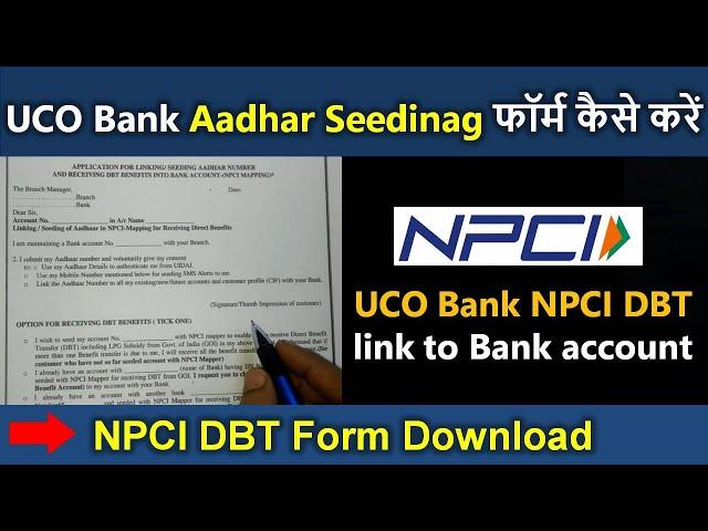 UCO Bank Npci DBT aadhar seeding form fill up 2023 ||  aadhar link to bank account || aadhar seeding