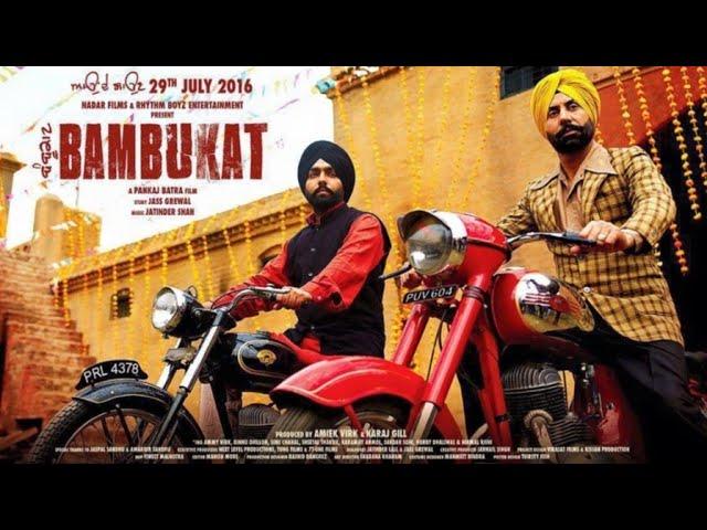 bambukat full movie HD  best comedy Punjabi #punjabi