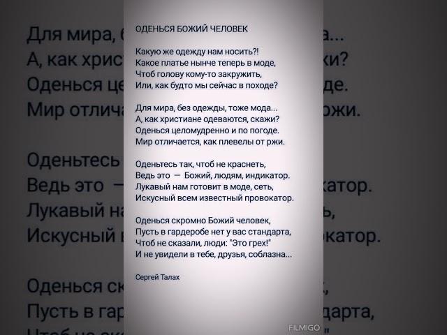 ОДЕНЬСЯ... @ христианские стихи