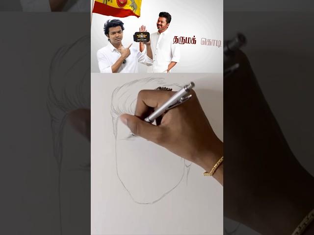 TVK  Thalaivar Vijay drawing #shorts #tvk #thalaivarvijay #tamilagavettrikazhagam #tvkmaanadu