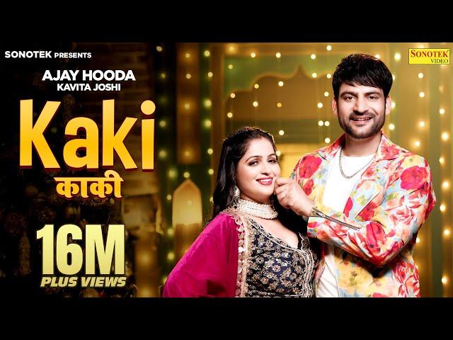 Kaki काकी | Ajay Hooda (Official Video) Kavita Joshi | Latest Haryanvi DJ Song | Haryanvi Song 2024