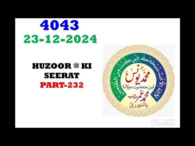 AAJ KA SABAQ NO:-4043 | HUZOOR ﷺ KI SEERAT, PART-232 | MOLANA YUNUS PALANPURI