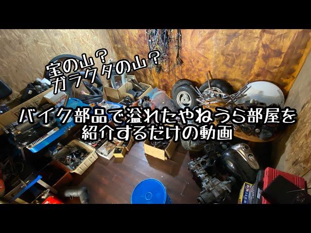 やねうら部屋を紹介するだけの動画