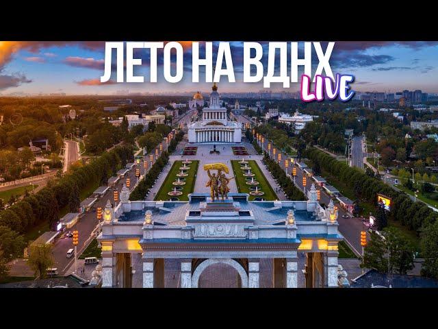 Выходные в Москве – прогулка по ВДНХ