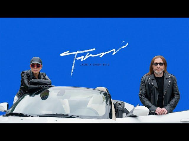 Laima x Shura Би-2 — Танцуй