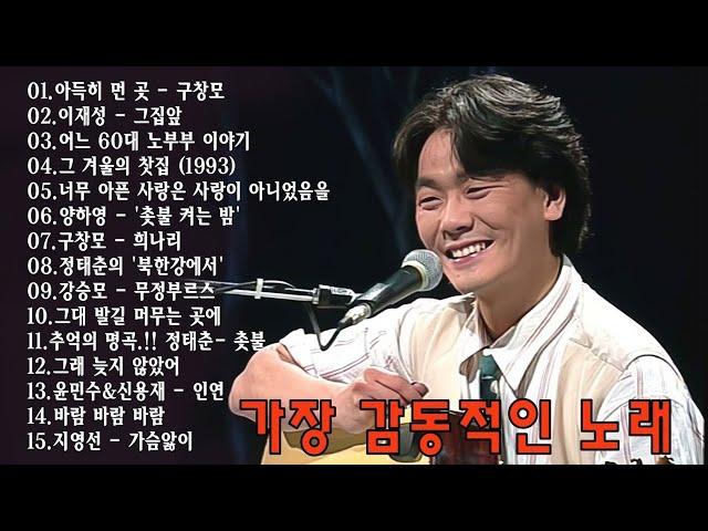 7080 추억의 음악다방 50대이상이 들으면 기분좋아지는 7080노래모음 - 옛 시절이 그리운 7080을 들으면서