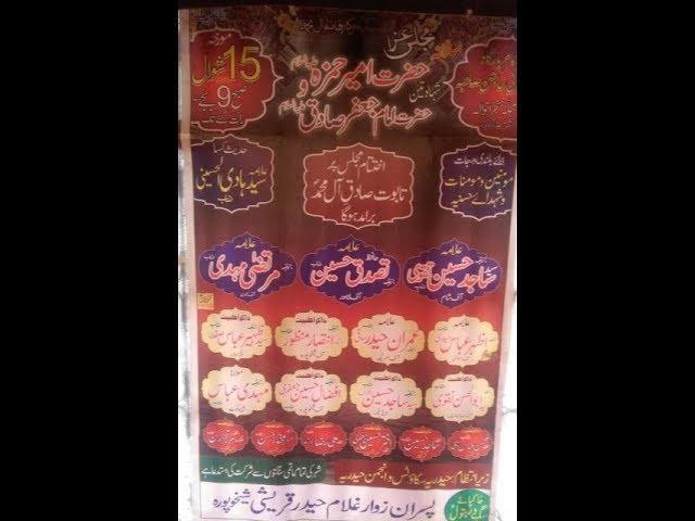 Live Majlis e Aza 15 Shawal 2019 Imam Bargah Mayee Hajan Sahiba Sheikhupura (www.baabeaza.com)