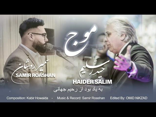 Haider Salim  & Sameer Roshan   - Mawj   حیدر سلیم -   موج