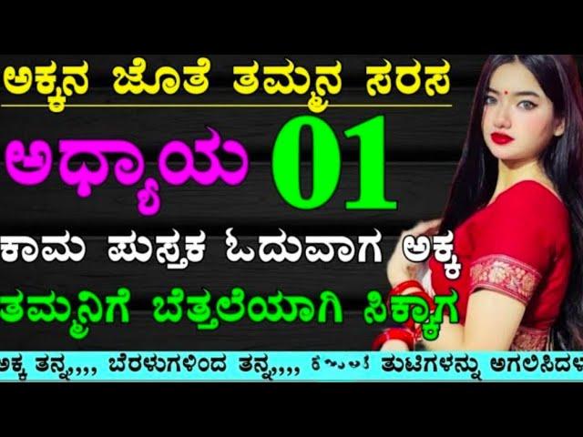 Kannada gk adda | useful information in kannada | kannada gk stories | kannada motivational story