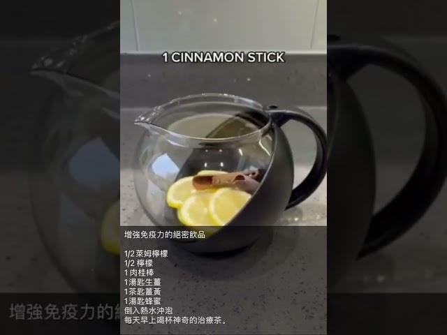 增强免疫力的绝密饮品