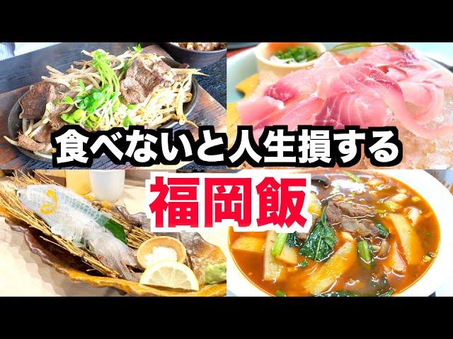 福岡の絶品ランチ4選