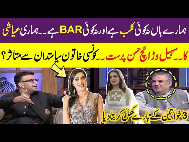 Sohail Warraich Disclosed Secret Of Mehwish Hayat I Eid Apno K Sath I Muneeb Farooq I Samaa TV