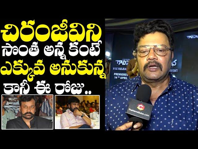 Actor Sai Kumar Shocking Comments On Megastar Chiranjeevi | Gaalivaana | NewsQube