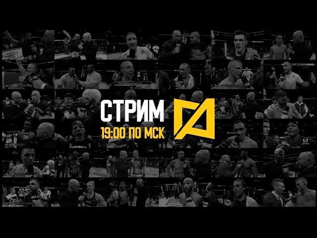 Голос Антоненко Стрим #10