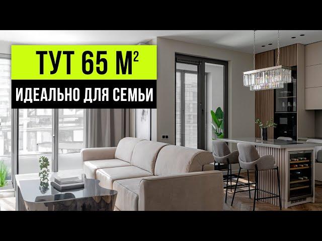 УЮТНАЯ квартира 65 кв.м  Обзор однушки с трендовыми решениями в интерьере. Дизайн интерьера 2023