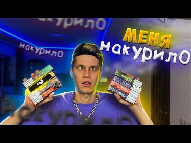 ЛУЧШИЙ ВКУС ELF Bar 1500! // Круче HQD?