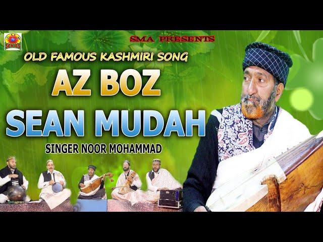 Noor Mohammad || NEW SONG || AZ BOZ SEAN MUDAH || KASHMIRI LATEST SONG