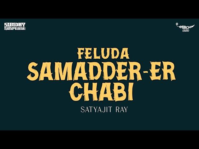 Sunday Suspense | Feluda | Samaddar-er Chaabi | Satyajit Ray | Mirchi 98.3