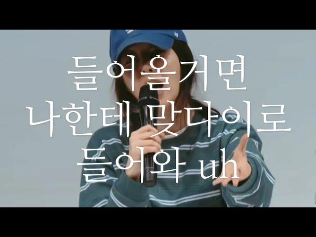 [힙합] 민희진 “맞다이” (민희진을 코첼라로)