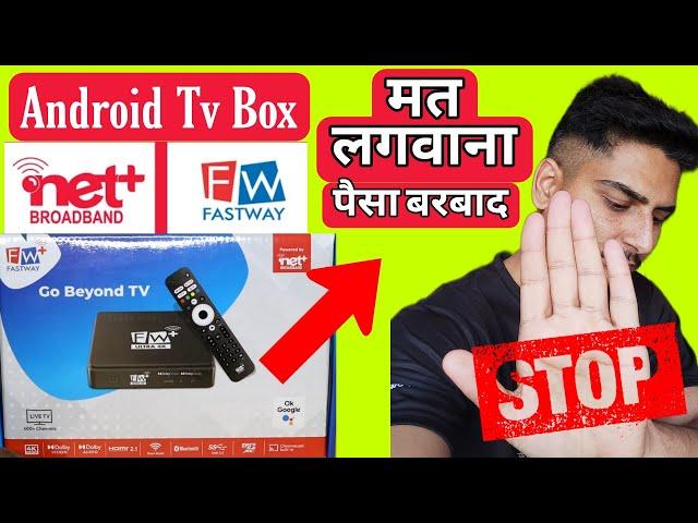 Netplus Broadband Android Tv Box | Netplus ATV Box | Netplus Android TV Box Review | fastway set top