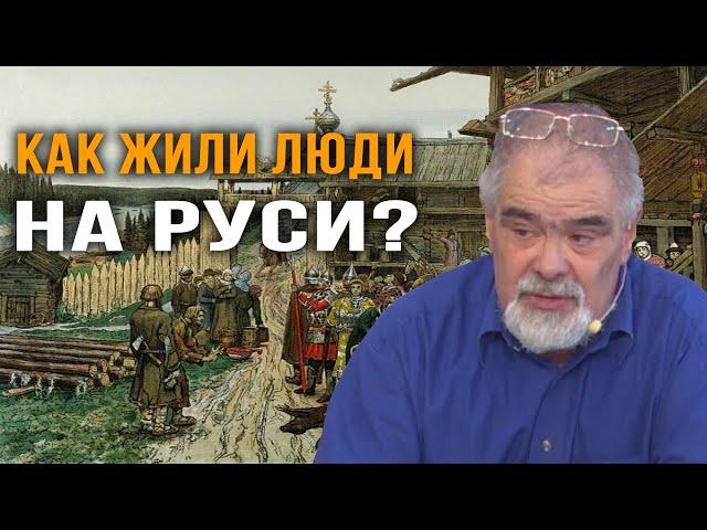 Андрей Буровский. Древняя Русь - география и история