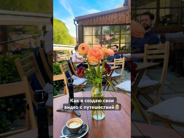 Уже совсем скоро новое видео из очень красивого места #европа #аплюса