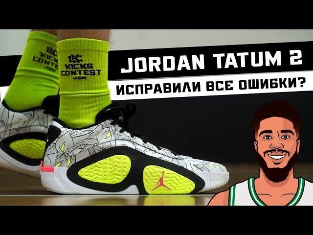 JORDAN TATUM 2: ТЕСТ БАСКЕТБОЛЬНЫХ КРОССОВОК