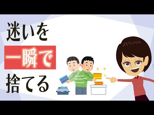 【片付け コツ】これが日本で最速のかんたん片付け！方法３つ