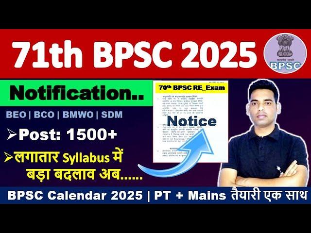 71st BPSC Notification Update || BPSC NEW Calendar 2025 | 71st BPSC Best Strategy | 70th BPSC RE_...