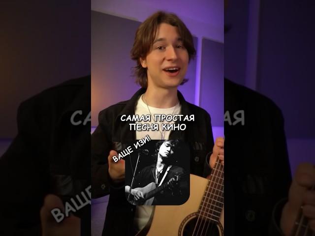 САМАЯ ПРОСТАЯ ПЕСНЯ - ВСЕГО НА ДВУХ АККОРДАХ!