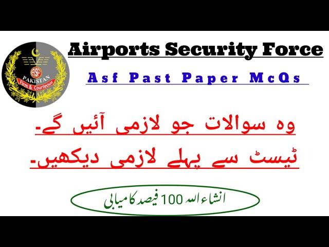 ASF Past Paper McQs | ASF written test preparation McQs | Airports Security Force