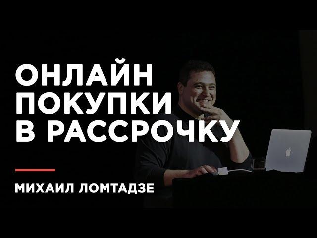 Михаил Ломтадзе презентовал сервис "Магазин на Kaspi.kz"