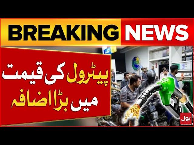 Petrol Price Increase | Petrol Prices Latest Updates | Breaking News