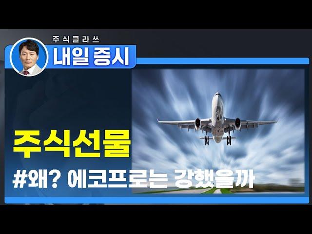 1107: 개별주식선물거래가 뭐길래?